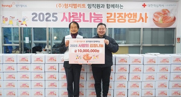 형지엘리트, 20년간 비영리단체 후원·기부·봉사...애국·상생 실천 - 뉴스 썸네일 이미지