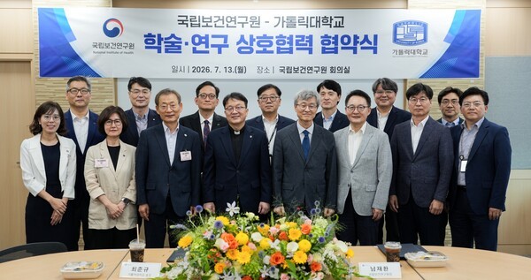 가톨릭대-국립보건연구원, 보건의료 연구 협력 및 전문 인재 양성 MOU 체... - 뉴스 썸네일 이미지