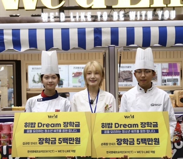 한국영셰프요리단, 위드라이크와 MOU...김규린·손휘원 영셰프 '히밥 장... - 뉴스 썸네일 이미지