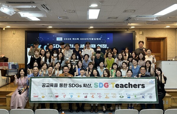 테크빌교육, 전국 교사와 SDGs 수업 사례 나눠... '제3회 SDG티처몰입캠프... - 뉴스 썸네일 이미지
