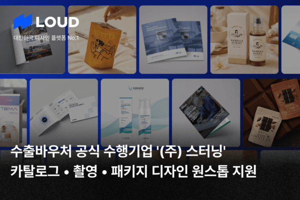 라우드 메이커스, 수출바우처 10월 말 정산 마감 대응 안내 - 뉴스 썸네일 이미지