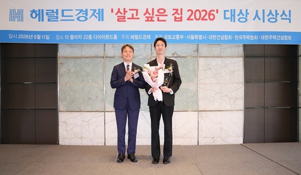 한국자산매입, ‘살고 싶은 집 2026’ 프롭테크 부문 최우수상 수상 - E동아