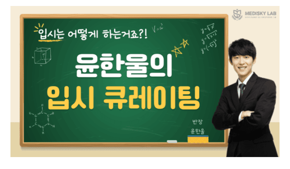 ★ [윤한울의 입시 큐레이팅] ‘4세 고시’ 규제보다 시급한 것, 요동치는 대입 제도의 안정화다 ★