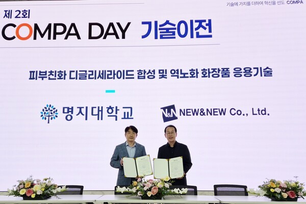 명지대 화학나노학전공 구상호 교수, 기술경영촉진사업(IP스타과학자 지... - 뉴스 썸네일 이미지